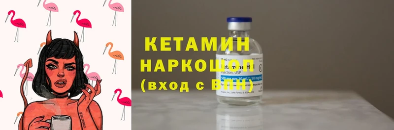 КЕТАМИН ketamine  закладки  omg   Балашов 